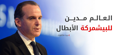بريت ماكغورك يرحب بتوحيد البيشمركة ويؤكد: العالم مدين لهؤلاء الأبطال