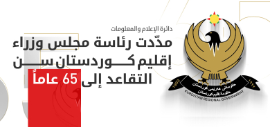 تعديل إحدى فقرات تعليمات قانون التقاعد بقرار من رئيس الحكومة