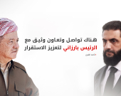 دمشق وأربيل.. شراكة تاريخية وملفات ساخنة على طاولة 