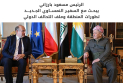 الرئيس مسعود بارزاني يستعرض مع السفير النمساوي الجديد مستقبل التحالف الدولي والشراكة الاقتصادية