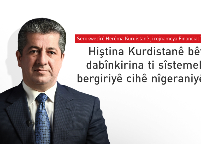 Mesrûr Barzanî: Vekişîna hêzên Amerîka û hevpeymanan ji Iraqê di demeke hestiyar de ye