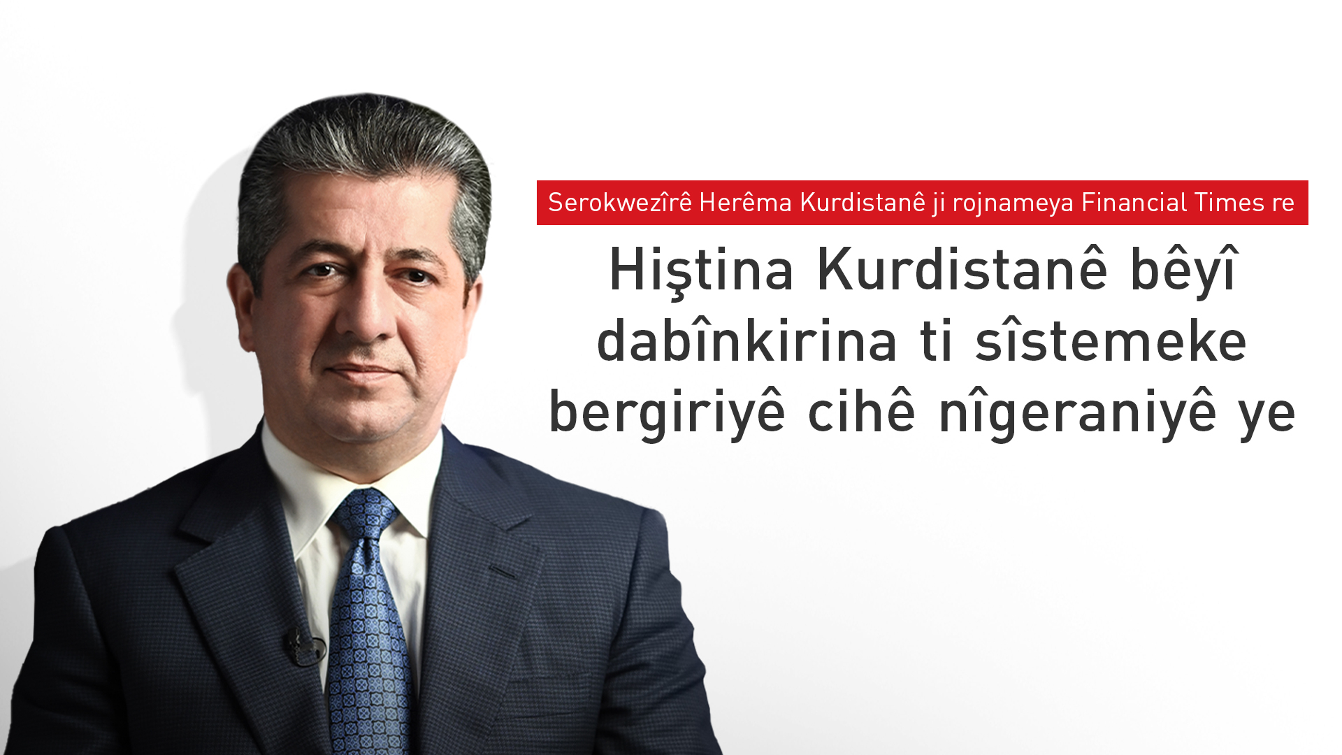 Mesrûr Barzanî: Vekişîna hêzên Amerîka û hevpeymanan ji Iraqê di demeke hestiyar de ye