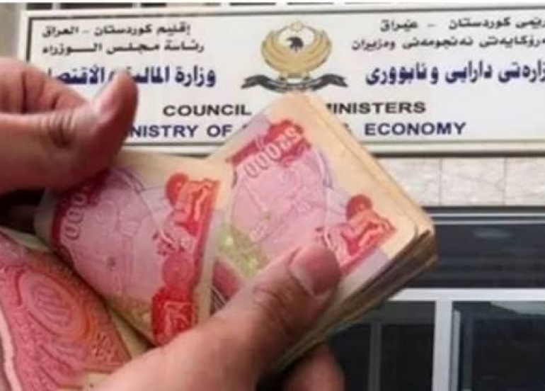 مليار دينار كلفة ترفيعات موظفي كوردستان شهرياً والوزارة تبدأ الإجراءات تمهيداً لإطلاقها مطلع 2027
