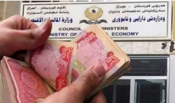 مليار دينار كلفة ترفيعات موظفي كوردستان شهرياً والوزارة تبدأ الإجراءات تمهيداً لإطلاقها مطلع 2027