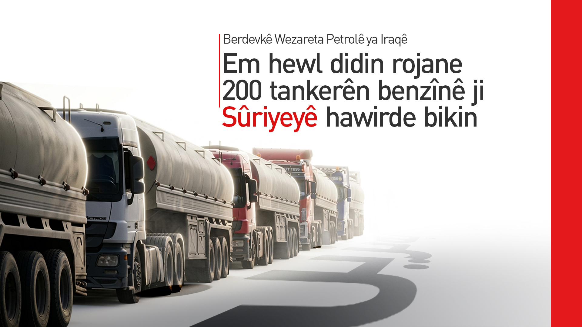 Berdevkê Wezareta Petrolê ya Iraqê: Em hewl didin benzînê ji Sûriyeyê hawirde bikin