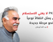 أوجلان يعلن من لندن انتهاء المهمة التاريخية لحزب العمال الكوردستاني ويدعو للتخلي عن تمجيد السلاح.