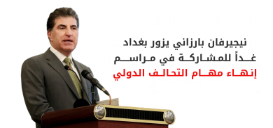 نيجيرفان بارزاني في بغداد غداً للاحتفاء بـ