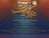 Festîvala Edebî ya Kurdistana Mezin li Dihokê tê lidarxistin