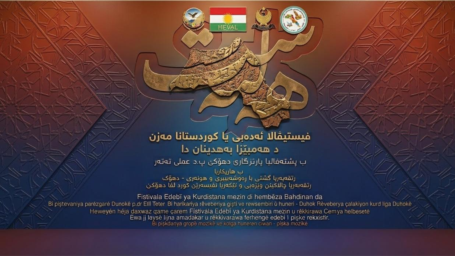 Festîvala Edebî ya Kurdistana Mezin li Dihokê tê lidarxistin