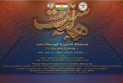 Festîvala Edebî ya Kurdistana Mezin li Dihokê tê lidarxistin