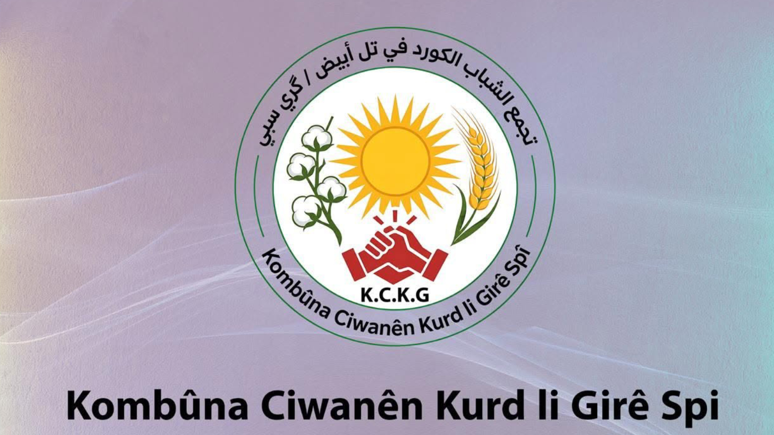 Ciwanên Kurd ên Girê Spî daxwaza vegera koçberan û rawestandina binpêkirinan dikin