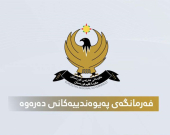 كوردستان تفند مزاعم الموافقة على قطع أشجار الحدود وتؤكد: التصريحات المنسوبة لسفين دزيي مفبركة