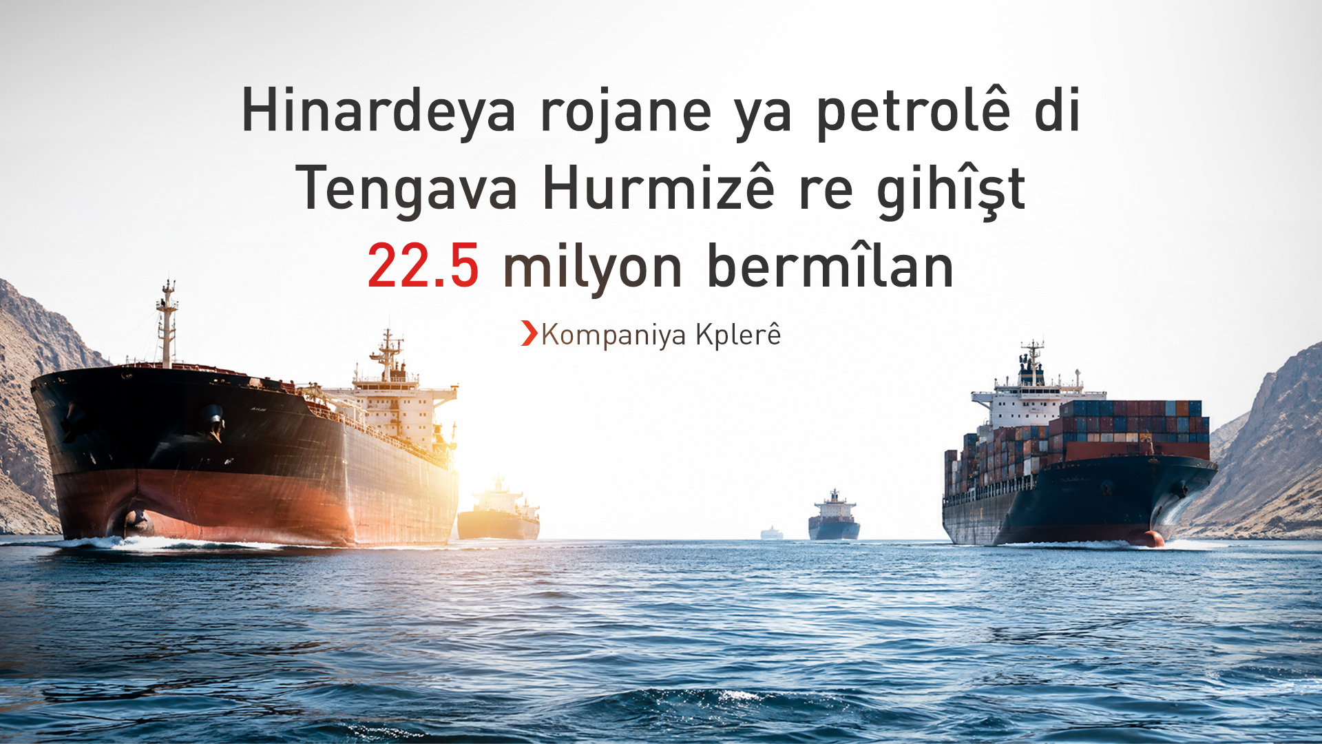 Hinardeya petrolê ya bi rêya Tengava Hurmizê asta beriya şer derbas kir
