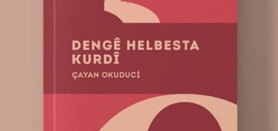 Pirtûka “Dengê Helbesta Kurdî” ya Çayan Okuducî derket