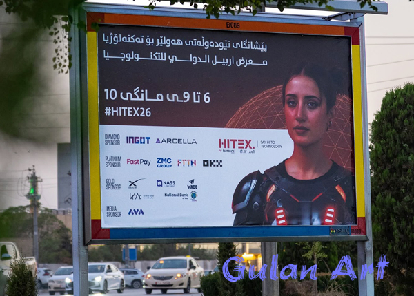 سەرۆکوەزیران مەسرور بارزانی حەوتەمین پێشانگەی هایتێکسی کردەوە