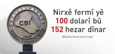Banka Navendî ya Iraqê nirxê fermî yê dolar li hemberî dînar diyar kir