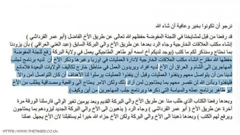 بعد سقوطه بالعراق وسوريا.. وثائق تكشف خطة داعش الجديدة