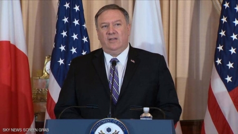 بومبيو: طهران تستخدم كيانات متعددة من الحوثيين إلى حزب الله