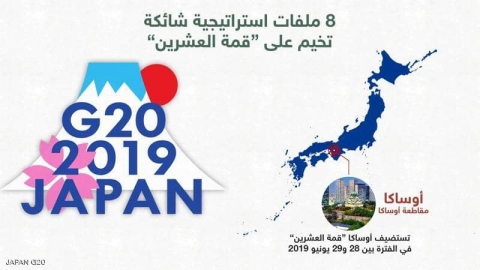 8 ملفات استراتيجية شائكة تخيم على 