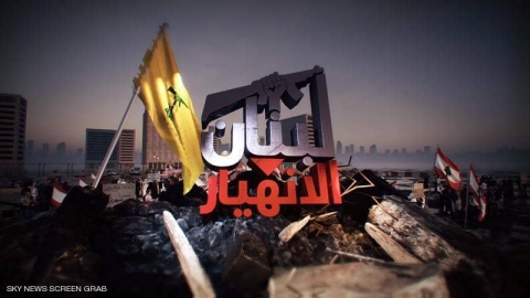 لبنان.. اقتصاد منهار في قبضة 