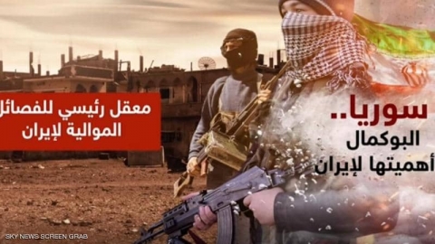 قتلى موالون لإيران في ضربة 