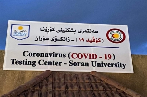 سوران تسجل 61 إصابة بـ «كورونا» خلال 24 ساعة