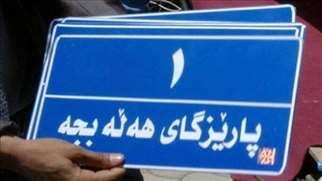 رسميا.. كوردستان تصدر لوحات عجلات 