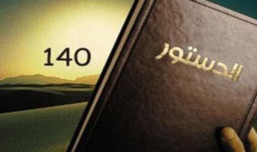 تشكيل مجموعة(مستقبل كركوك) احتجاجاً على عدم تنفيذ المادة 140 الدستورية