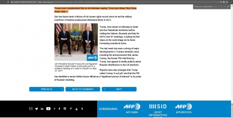 ماذا قال ترامب عن حذاء السيسي عندما التقاه؟