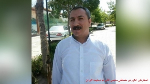 مطالبة بكشف نتائج التحقيق في تسليم معارض كوردي إيراني كان لجأ للسليمانية لسلطات بلاده