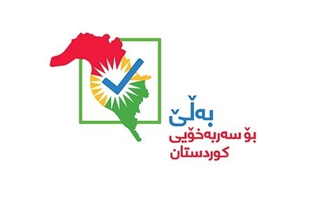 المجلس الأعلى لاستفتاء إقليم كوردستان يصادق على شعار الحملة الدعائية 