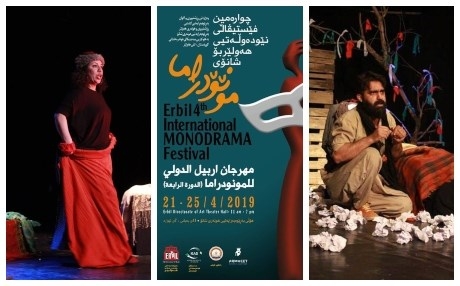 استمرار فعاليات مهرجان أربيل الدولي الرابع للمسرح الأحادي