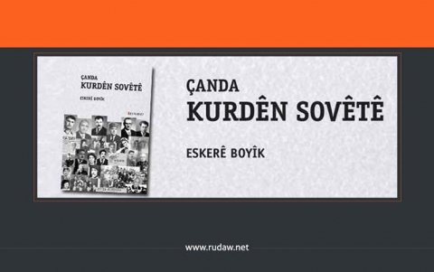 صدور كتاب عن 