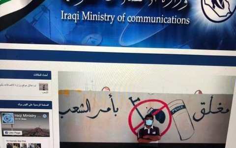 اختراق موقع وزارة الاتصالات العراقية بالتزامن مع انقطاع الانترنت مجدداً