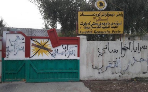 مسؤولون في الحزب الديمقراطي الكوردستاني: تأجيل استلام مقراتنا في كركوك بسبب التظاهرات