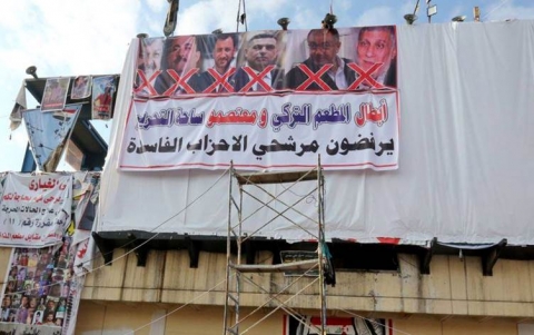 سائرون توجه رسالة لرئيس الجمهورية وتؤكد: لا تكلفوا أي شخصية انتفض الشعب ضد فسادها