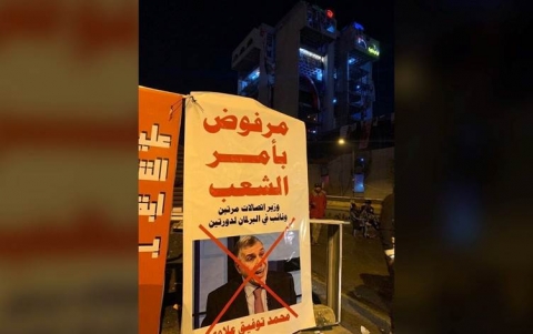 العراق.. متظاهرو التحرير يرفضون ترشيح علاوي لرئاسة الوزراء