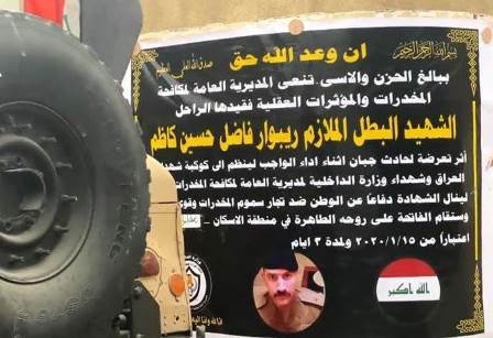 بغداد.. اعتقال قتلة ضابط مكافحة المخدرات ريبوار فاضل بعد 24 ساعة من اغتياله