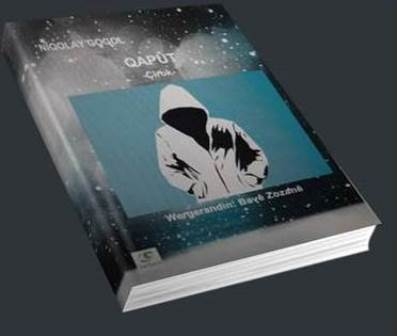 ترجمة معطف غوغول إلى الكوردية