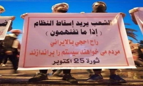 رئيس الأركان الإيراني : تظاهرات العراق ولبنان مؤامرة.. جهات توزع الاموال لاستمرارها