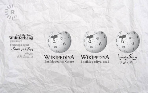 الإنترنت يساهم في إنعاش اللغة الكوردية