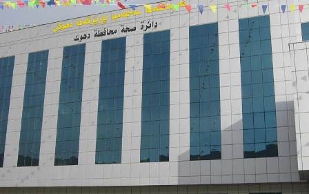 حكومة إقليم كوردستان تخصص مليار دينار لصحة دهوك