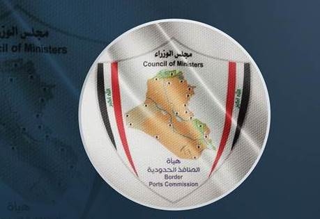 المنافذ الحدودية تعرض إنشاء معبر حدودي بين حلبجة وإيران