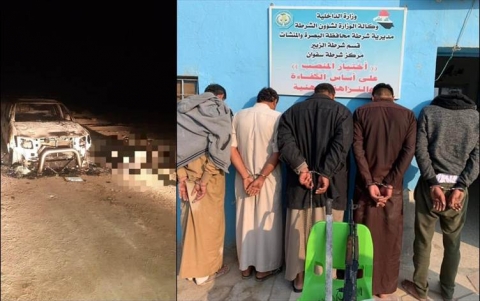 البصرة.. اعتقال خمسة متهمين قتلوا شخصاً بالسكين والرصاص ثم أحرقوا الجثة داخل سيارته