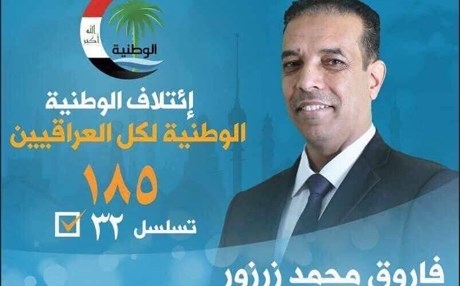 مجهولون يغتالون مرشحاً للانتخابات البرلمانية جنوبي الموصل