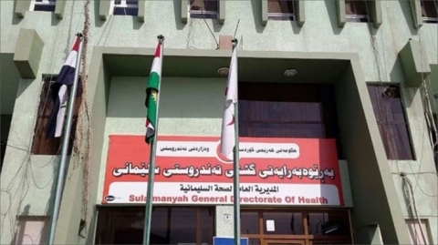 مسؤول في صحة السليمانية يحذر من العودة الى نقطة الصفر في ازمة كورونا