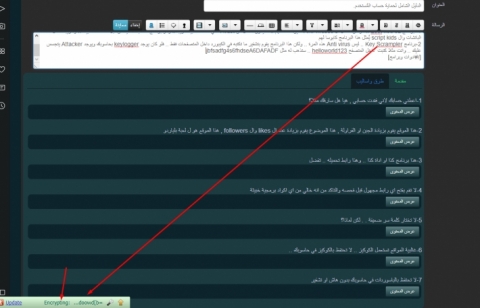 كيف تتأكد من أن الرابط الذي ستفتحه ليس خطيراً؟