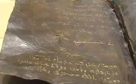 الكشف عن نسخة سرية من الإنجيل تتنبأ بمجيء النبي محمد