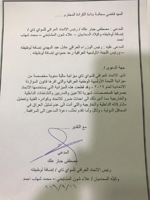 بالوثائق.. دعوى قضائية ضد عبد المهدي