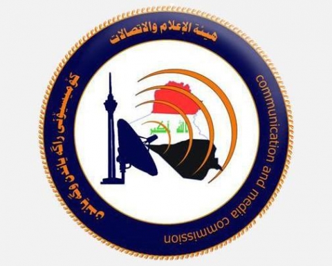 هيئة الاعلام والاتصالات تصدر بيانا بشأن موجة التصعيد الاعلامي لبعض الجهات السياسية